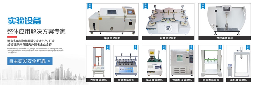 戳穿強(qiáng)度試驗(yàn)機(jī)實(shí)驗(yàn)過(guò)程如何？