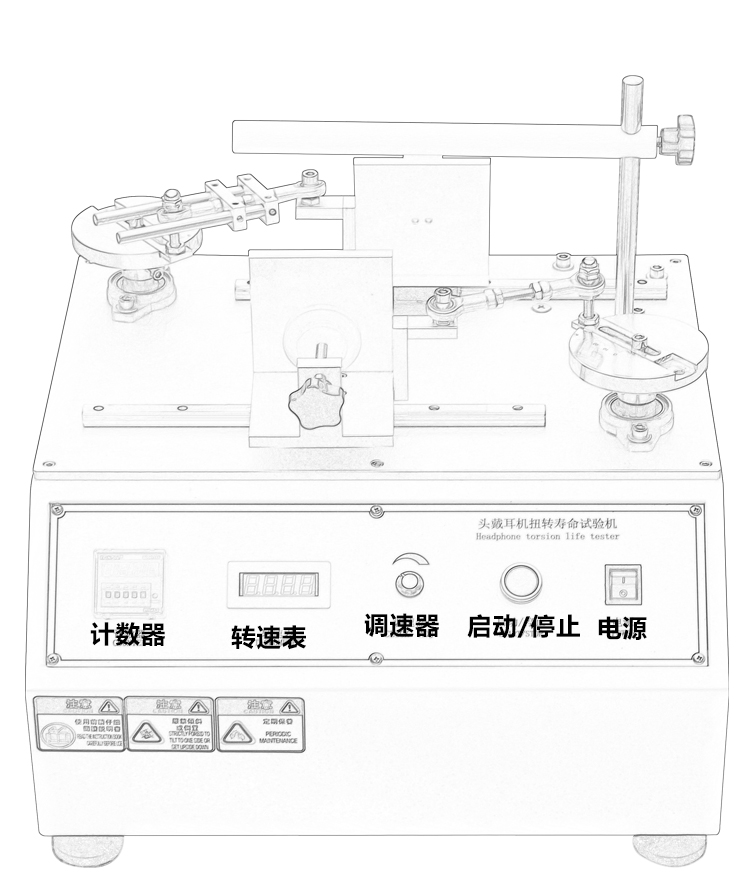 頭戴耳機(jī)扭轉(zhuǎn)壽命試驗機(jī)