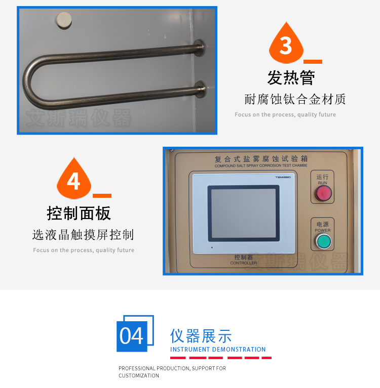 觸控式鹽霧試驗機