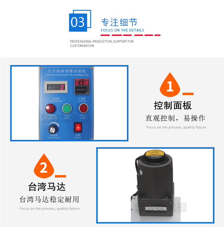 汽車耐刮磨試驗(yàn)機(jī)