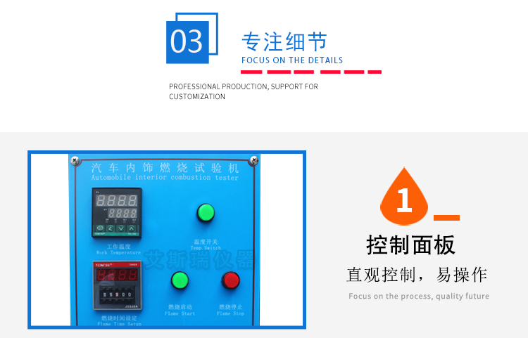 汽車內(nèi)飾燃燒試驗(yàn)機(jī)