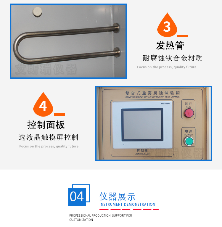 鹽霧試驗機廠家