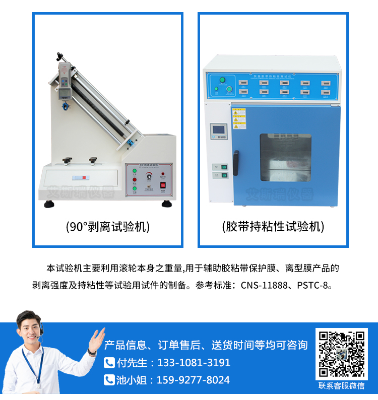 電動碾壓滾輪試驗機(jī)