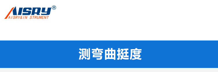 電腦測控挺度測定儀