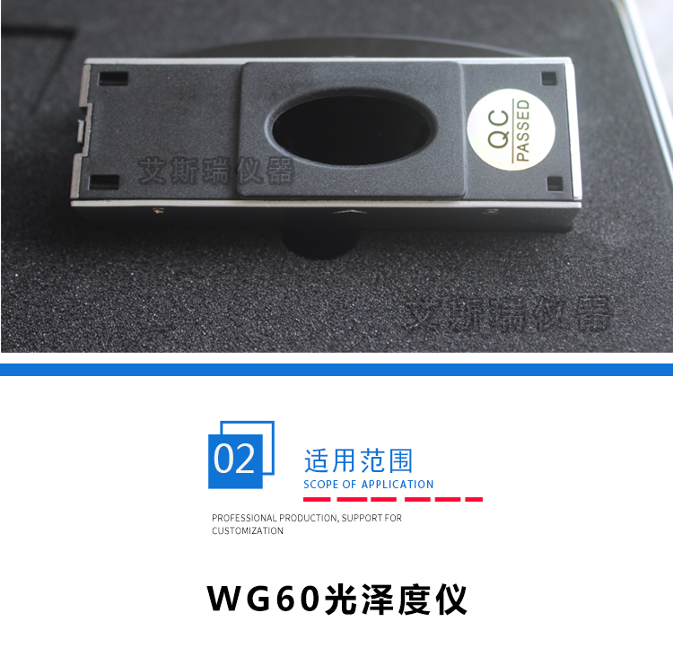 WG60高精度光澤儀