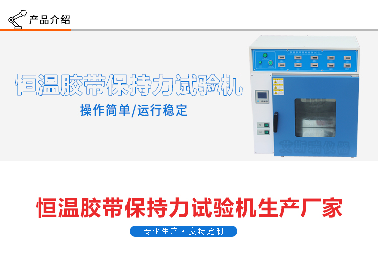 10組保持力試驗機