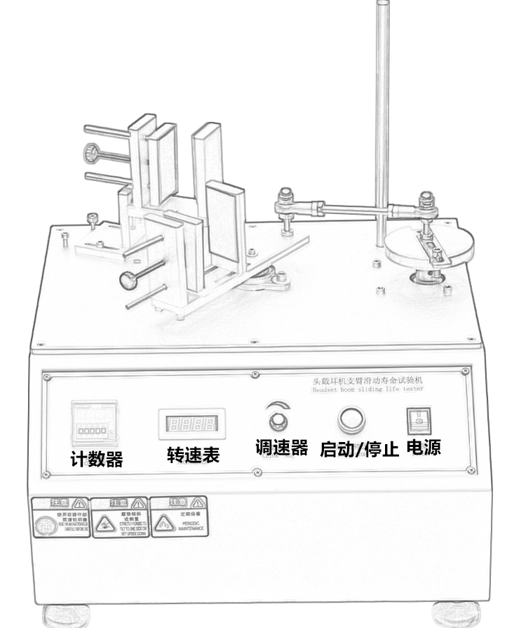 頭戴耳機(jī)支臂滑動壽命試驗(yàn)機(jī)