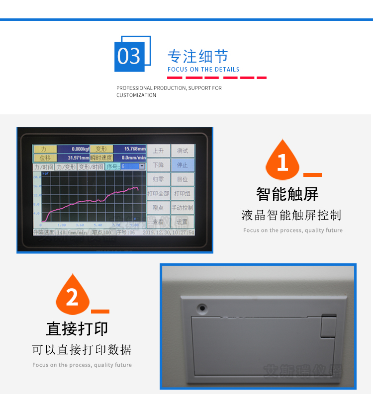 電腦控制拉力試驗(yàn)機(jī)