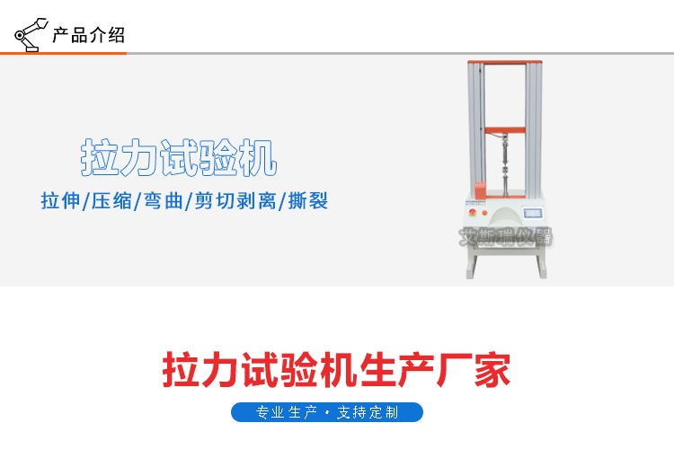 100-200KG拉力試驗機(jī)