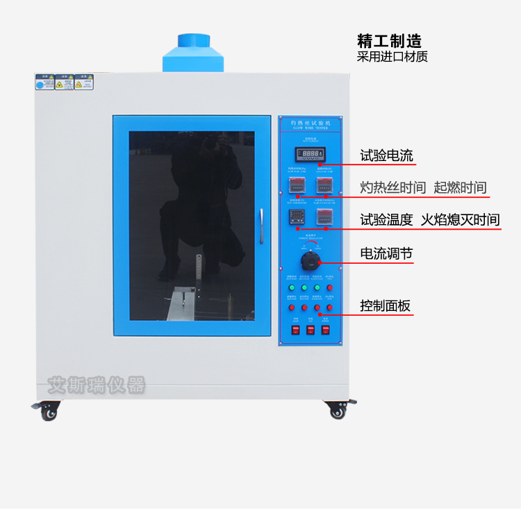 優(yōu)質灼熱絲試驗機