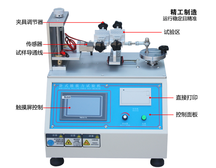 插拔力試驗(yàn)機(jī)