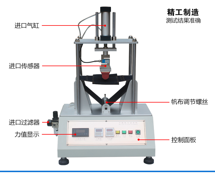 手機(jī)軟壓試驗機(jī)